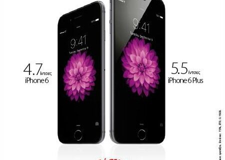 iPhone 6, iPad Air 2 και iPad mini 3. Άπιαστα όνειρα; Όχι στον Κωτσόβολο
