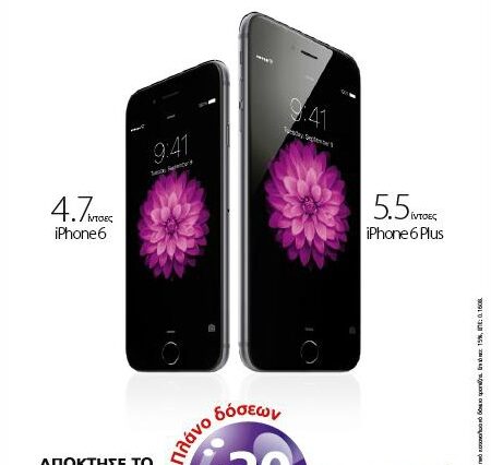iPhone 6, iPad Air 2 και iPad mini 3. Άπιαστα όνειρα; Όχι στον Κωτσόβολο