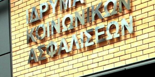 83χρονος έπαιρνε για 14 χρόνια τη σύνταξη της νεκρής πρώτης συζύγου, αν και ξαναπαντρεύτηκε