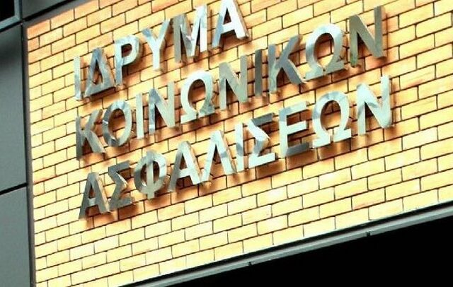 83χρονος έπαιρνε για 14 χρόνια τη σύνταξη της νεκρής πρώτης συζύγου, αν και ξαναπαντρεύτηκε