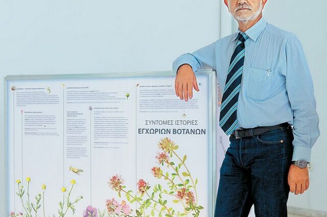 Το χάπι από την Κρήτη που καταπολεμά την γρίπη