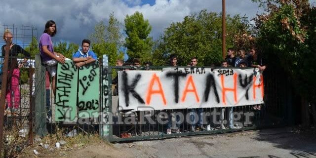 Άρχισε ο “χορός” των καταλήψεων στα σχολεία της Λαμίας