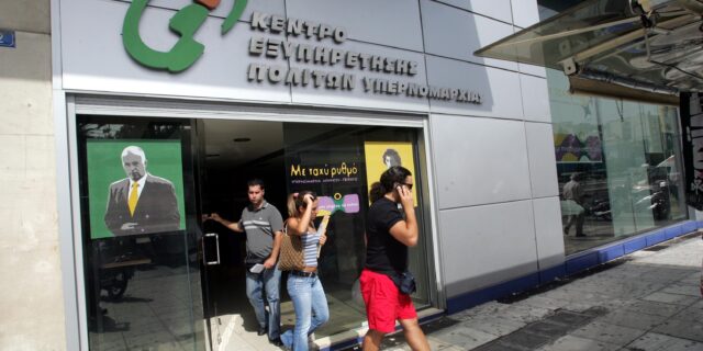 Στα ΚΕΠ η αίτηση για ρύθμιση οφειλών στο δημόσιο και τα Ταμεία