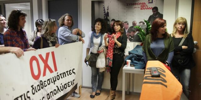 Διαμαρτυρία εκπαιδευτικών στο γραφείο του Ανδρέα Λοβέρδου
