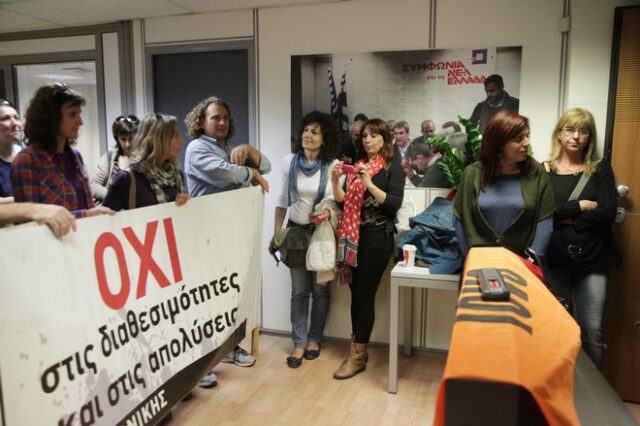 Διαμαρτυρία εκπαιδευτικών στο γραφείο του Ανδρέα Λοβέρδου