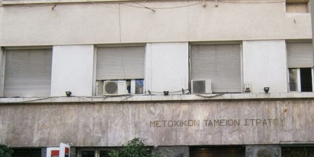 Έρχονται μειώσεις στα μερίσματα από το Μετοχικό Ταμείο