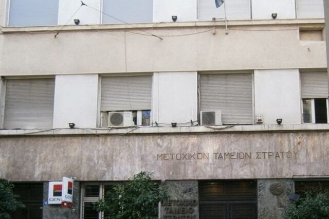 Έρχονται μειώσεις στα μερίσματα από το Μετοχικό Ταμείο