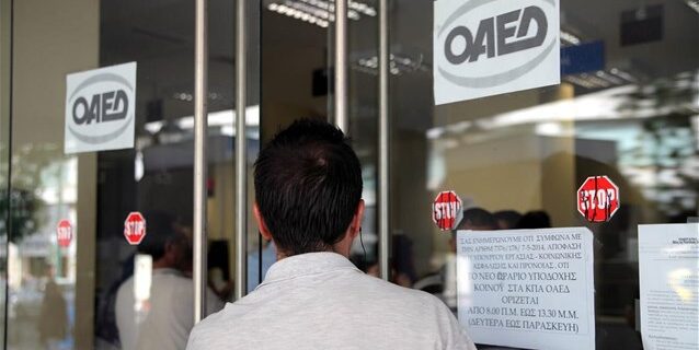 Τα τέσσερα προγράμματα του ΟΑΕΔ για ανέργους που ανοίγουν τον Οκτώβριο