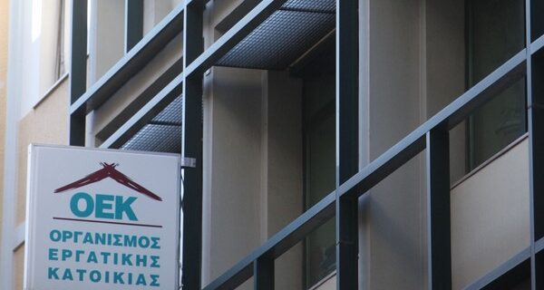 Κατατίθεται ρύθμιση για τα δάνεια του ΟΕΚ