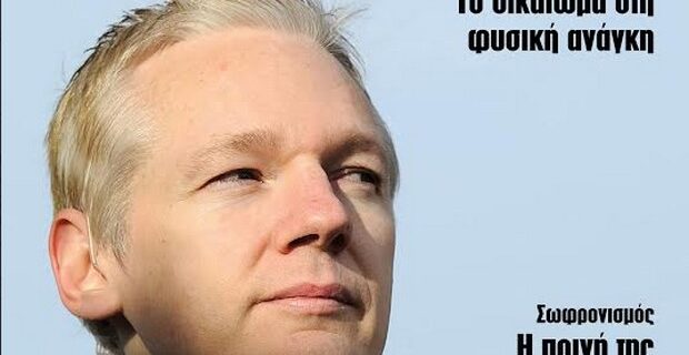 Η “σχεδία” του σωφρονισμού