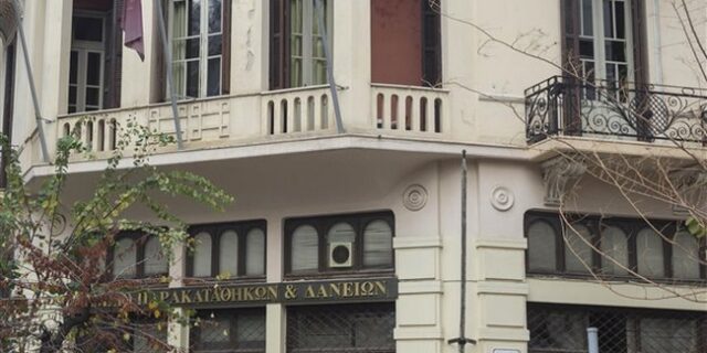 Δικηγόρος “έβαζε χέρι” στο Ταμείο Παρακαταθηκών και Δανείων