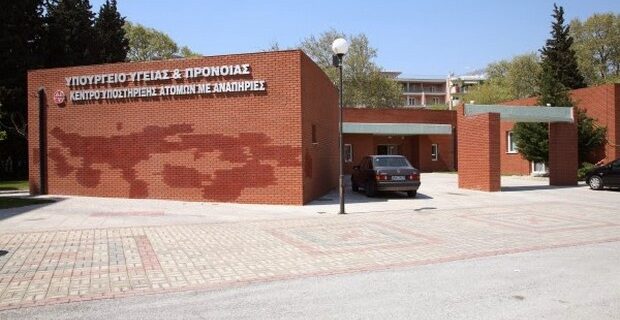 Τριτοκοσμικές συνθήκες στο Ειδικό Σχολείο Ξάνθης. Είπαν “όχι” στη μετακίνησή του