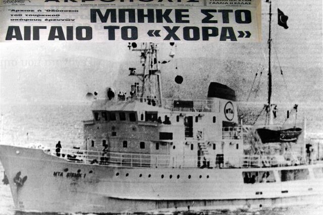 Μηχανή του Χρόνου: “Βυθίσατε το Χόρα”. Η ιστορική φράση του Ανδρέα Παπανδρέου και η ελληνοτουρκική κρίση του 1976