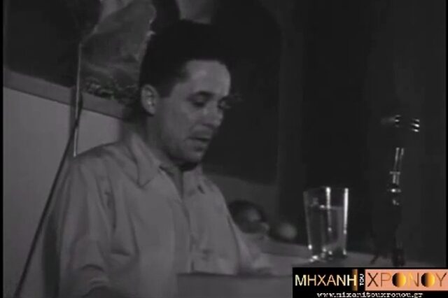 Μηχανή του Χρόνου: Η φωνή του Νίκου Ζαχαριάδη σε ένα ιστορικό ντοκουμέντο