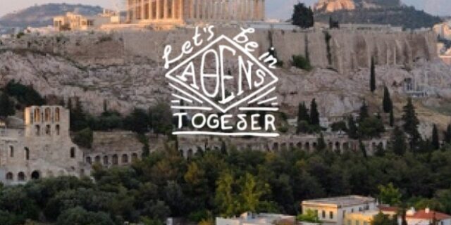 Ανακαλύπτοντας την Αθήνα