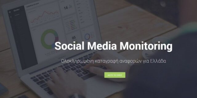 Βρείτε ό,τι γράφεται για εσάς στο διαδίκτυο με μια εφαρμογή