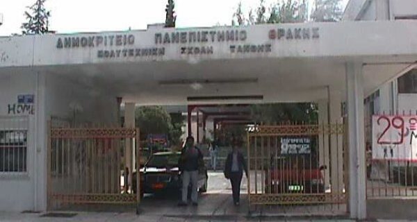 Νεκρός μέσα στο σπίτι του καθηγητής του Δημοκρίτειου Πανεπιστημίου Θράκης