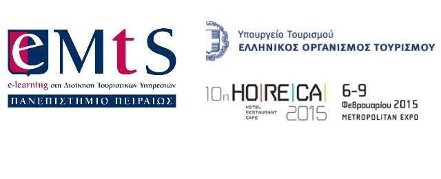 Γ’ Κύκλος Σπουδών EMtS. E-learning στη Διοίκηση Τουριστικών Υπηρεσιών στο Πανεπιστήμιο Πειραιώς