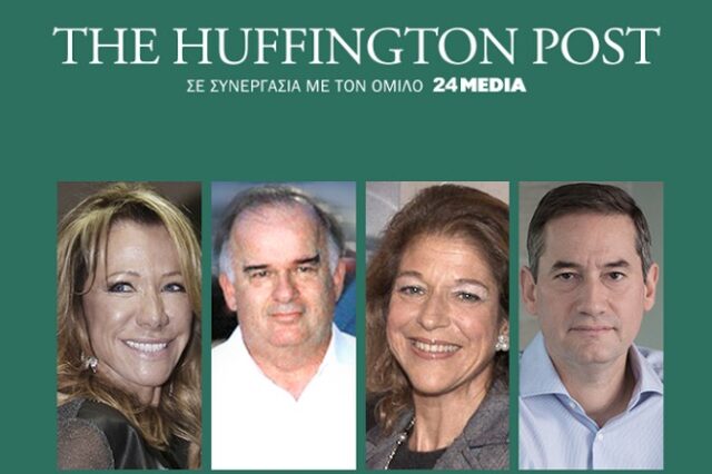 Στις 20 Νοεμβρίου στον αέρα η Huffington Post Greece: “H συζήτηση ξεκινάει εδώ”