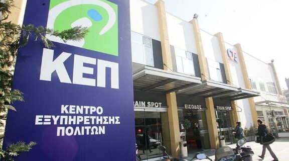 Βιβλιάρια υγείας τώρα και από τα ΚΕΠ