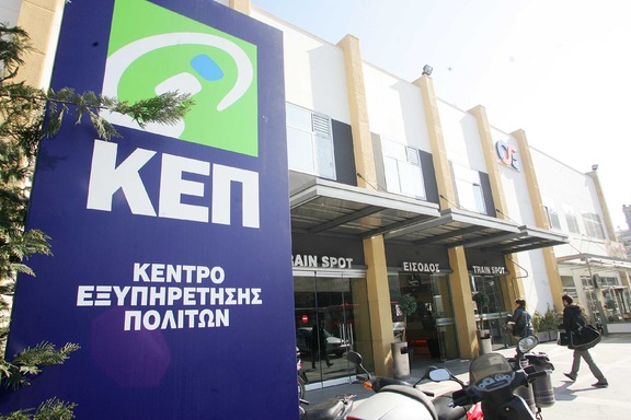 Έρχεται στο τέλος Σεπτεμβρίου η Κάρτα του Πολίτη
