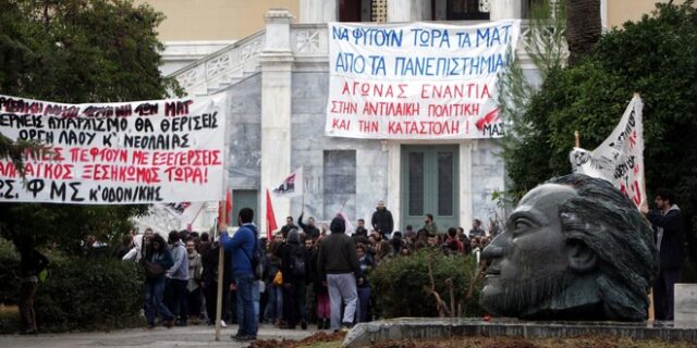Στο Πολυτεχνείο κατέληξε η πορεία των φοιτητών