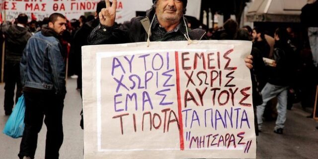Θρίλερ με τον “Μητσάρα”. Αναζητείται από την Νικολούλη, δεν επιβεβαιώνεται ο θάνατος