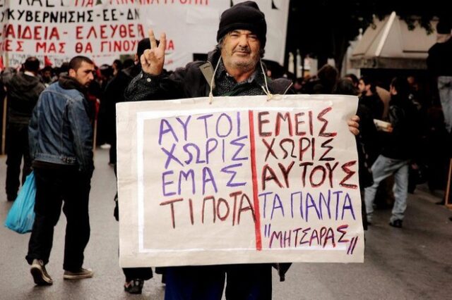 Θρίλερ με τον “Μητσάρα”. Αναζητείται από την Νικολούλη, δεν επιβεβαιώνεται ο θάνατος
