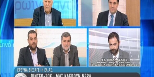 Εκπρόσωπος ΕΛΑΣ: Έπρεπε να συλλάβουν τον περιπτερά γιατί δεν πήρε χρήματα για τα νερά