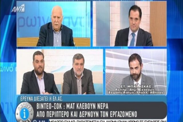 Εκπρόσωπος ΕΛΑΣ: Έπρεπε να συλλάβουν τον περιπτερά γιατί δεν πήρε χρήματα για τα νερά