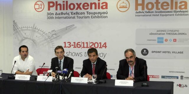 Philoxenia και Hotelia ισχυρό δίδυμο στην τουριστική βιομηχανία