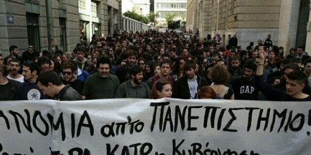 Πορεία φοιτητών για την καταστολή στη Νομική