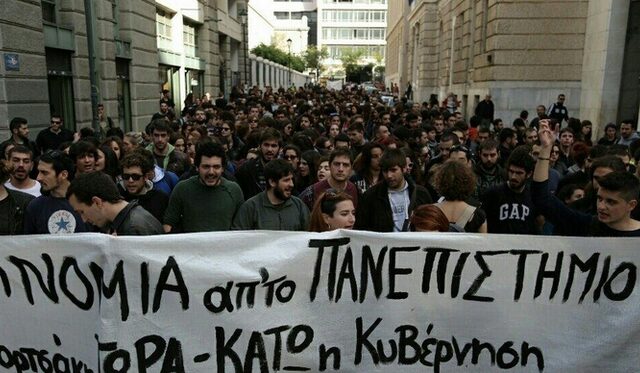 Πορεία φοιτητών για την καταστολή στη Νομική