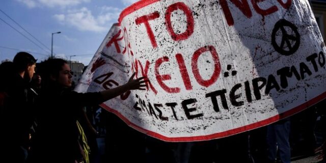 Καζάνι που βράζει ο χώρος της Παιδείας. Συλλαλητήριο στα Προπύλαια και λουκέτα στα σχολεία