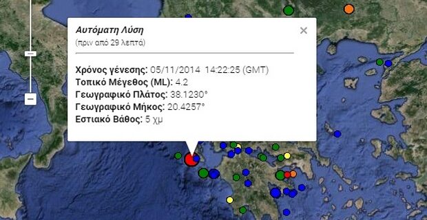 Σεισμός 4,2 Ρίχτερ στην Κεφαλονιά