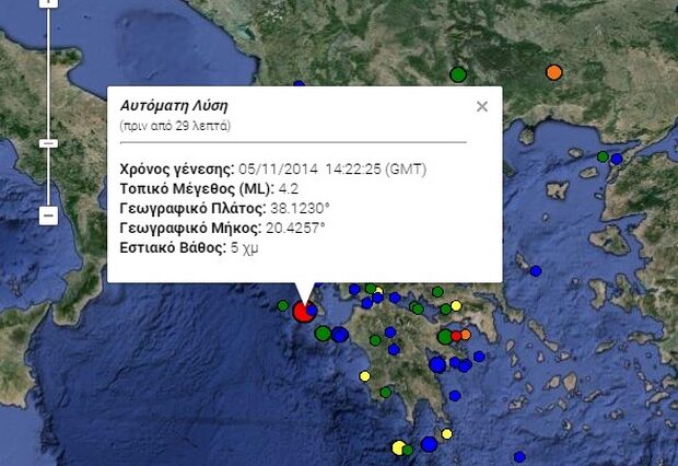 Σεισμός 4,2 Ρίχτερ στην Κεφαλονιά