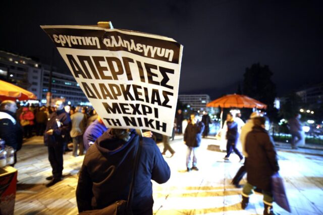 ΓΣΕΕ: Προγραμματίζει κινητοποιήσεις σε όλη τη χώρα