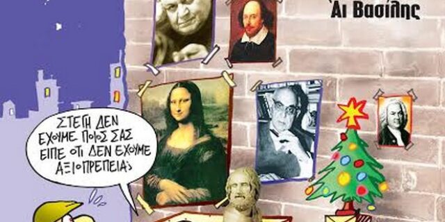  Η «σχεδία» της ευαισθησίας