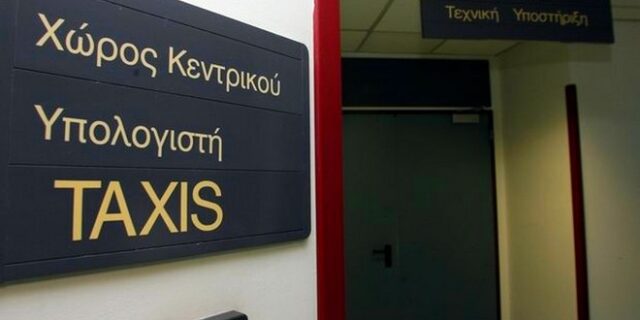 Έφτασαν τις 40.000 οι αιτήσεις στο taxisnet για την ρύθμιση των 100 δόσεων