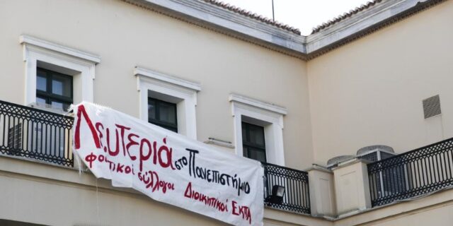 Πανεπιστήμια ασφυκτικά γεμάτα. Χωρούν 170 και φοιτούν πάνω από 300 φοιτητές