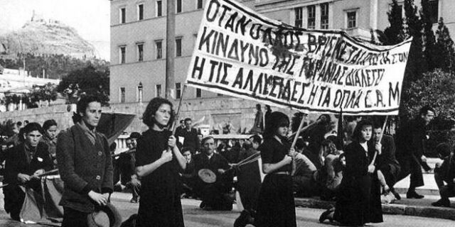 70 χρόνια από τα Δεκεμβριανά