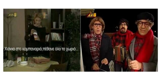 Από το ΑΜΑΝ στους Απαράδεκτους: Τα Χριστούγεννα στην ελληνική TV
