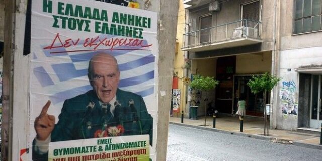 Η πρώτη απώλεια σε πολεμικές εκλογές είναι η αλήθεια