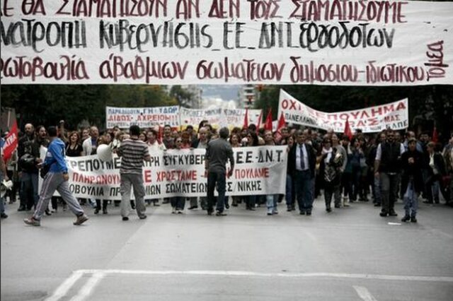 Συλλαλητήρια διοργανώνουν τα συνδικάτα την ερχόμενη Κυριακή σε όλη τη χώρα