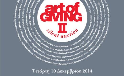 ART OF GIVING II – Σιωπηρή Δημοπρασία Τέχνης από τον “Δεσμό”