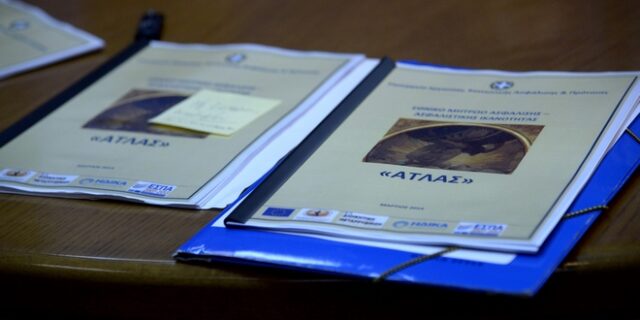 Το φιάσκο με το ασφαλιστικό βιογραφικό και τα ένσημα με ένα κλικ