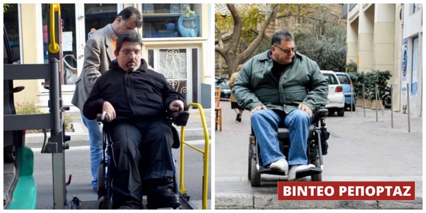 Αθήνα: Μία ανάπηρη πόλη που φυλακίζει τους ανθρώπους της