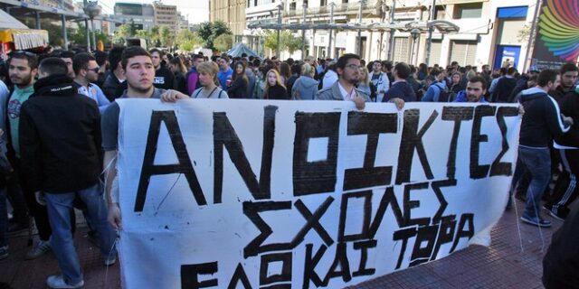 Δημιουργικό σοκ στα πανεπιστήμια προτείνει η Ν.Δ
