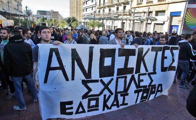Δημιουργικό σοκ στα πανεπιστήμια προτείνει η Ν.Δ