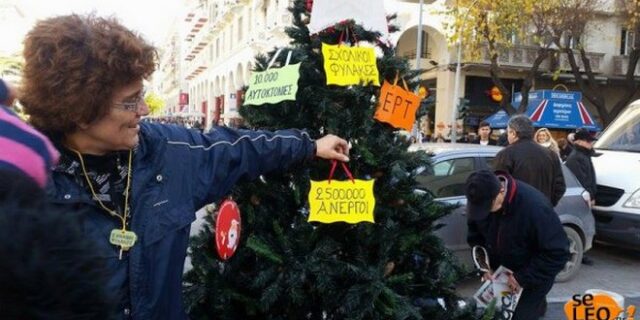 Το “άλλο” χριστουγεννιάτικο δέντρο των απολυμένων σχολικών φυλάκων